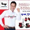 한일자동펌프서비스