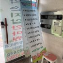 약손치료안마원