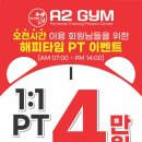 타임투짐 이미지
