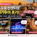 씨 - 구리시 안골로77번길 41 | [Phu Quoc] 푸꾸옥 선셋타운 완벽 코스｜버기투어, 야시장, 심포니 오브 더 씨, 마사지 후기