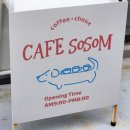 소솜(SOSOM) 이미지