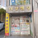 대양태권도장 이미지