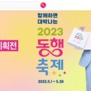 축제라이브 이미지