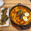 일산 맛집 추천 ｜맛있는 분식집 명례방빨강떡 후기