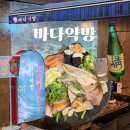 제일약방 | 연남동 술집 추천 &lt;바다약방 연남본점&gt; 쫀득한 숙성회 맛집