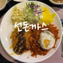 삼전역 경양식 돈까스 추천 &#39;선돈까스&#39; 내돈내산 후기(+메뉴)