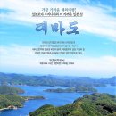 1/19(금저녁)~1/21(일) -＜1무1박3일＞- 일본 대마도+시라다케산+아리아케산+여행 신청안내(28인승) 이미지