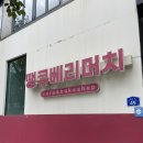 돈땡큐 | 대전 대흥동 케이크 맛집 / 대전 빵지순례 디저트 카페 [땡큐베리머치]