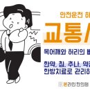 본라인한의원 시청역점 이미지