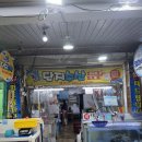 태안 여행 코스 / 태안서부시장 회포장 ‘단지수산’ 내돈내산 후기