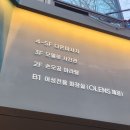 오렌즈동교점