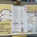 레오띠