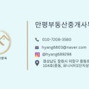 만평부동산중개사무소 이미지