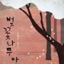 나무아래집 이미지