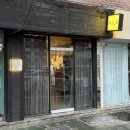 귀인중학교 | [안양] 멘큐단 (깔끔하면서 깊은 맛의 청탕 라멘 맛집 솔직한 후기)