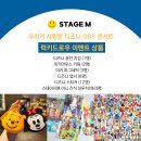 우리가 사랑한 디즈니 OST 이미지