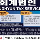 중간예납 세액 (Estimated Tax) 이해하기 이미지