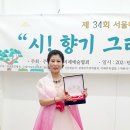 서울미래예술협회 (배정규대표)제34회 신년 시낭송콘서트 개최 이미지