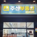 롯데베스트부동산중개 이미지