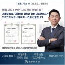부산형사이혼전문변호사법률사무소W