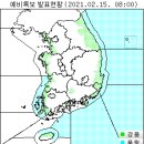 2월 15일(월요일) 08:00 현재 대한민국 날씨 및 기상특보 발효 현황 (울릉도, 독도 포함) 이미지