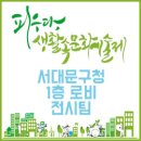 홍은1동 자치회관 이미지