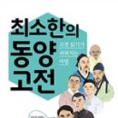 동양만물 이미지