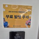 삼성본프라임정형외과의원 이미지