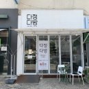 샛별다방 이미지