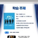 수학에미친사람들대치관