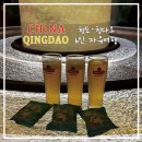 산해푸드 | 호텔 / 완샹청 믹스몰 루위 / 칭다오 맥주박물관 / 타이동 야시장 / 명월산해간불야성 / + 화장실 후기 ]
