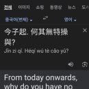 [장자 몽상]2. 언어의 장벽을 넘어 :: 내편 2편 제물론