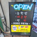 이가닭강정 | 영월역 주변 현지인맛집 이가닭강정 내돈내산 후기, 주차, 메뉴