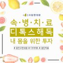 자양으뜸한의원 이미지