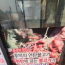 한마당연탄불고기 이미지