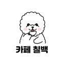 카페(CAFE) 700