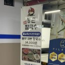 헬스트론프라자(등촌지점) | [용인 맛집]'등촌샤브칼국수 용인동백점' 솔직 후기