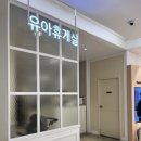 오초이스 | 현대 해리의 크리스마스 공방] 25.11.26(수) 방문 후기 / 유아 휴게실 / 크리스마스 스탬프 투어 / 더...