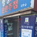 대구서광의원 이미지