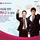 ㈜하나투어리스트 이미지