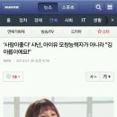 '사람이좋다' 샤넌, 아이유 모창능력자가 아니라 "김아름이에요!" 이미지