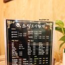 스시도시락화명점 이미지