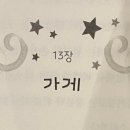 수레세탁소 이미지