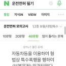 삼원자동차운전학원