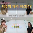 도연한의원 | 살롱드립 지수 공진단, 체력의 비결은?