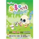 더굿씨어터 이미지