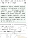 Re:11회 한국사능력검정시험 3급 5번 해설 보충 : 고구려 진대법 시행(을파소) 이미지