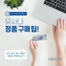 유사나디스트리뷰터 이미지