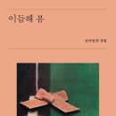이듬해 네이버블로그