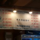 또와유모듬참숯불생선구이 이미지
